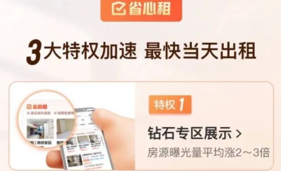58同城、安居客“省心租”服務上線海口、惠州、珠海、南昌四城