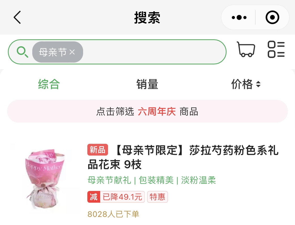 盒馬：母親節當天北京盒馬花園銷量整體增長超3倍
