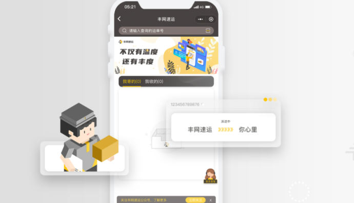 豐網推動過渡期工作 100%退還加盟費、押金和賬戶余額