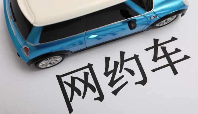 廣州市3月網(wǎng)約車單車日均訂單量約14.74單