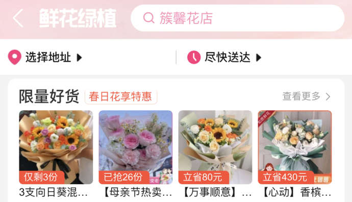 餓了么：母親節(jié)當(dāng)日哈爾濱外賣訂單量較上周末增長20%