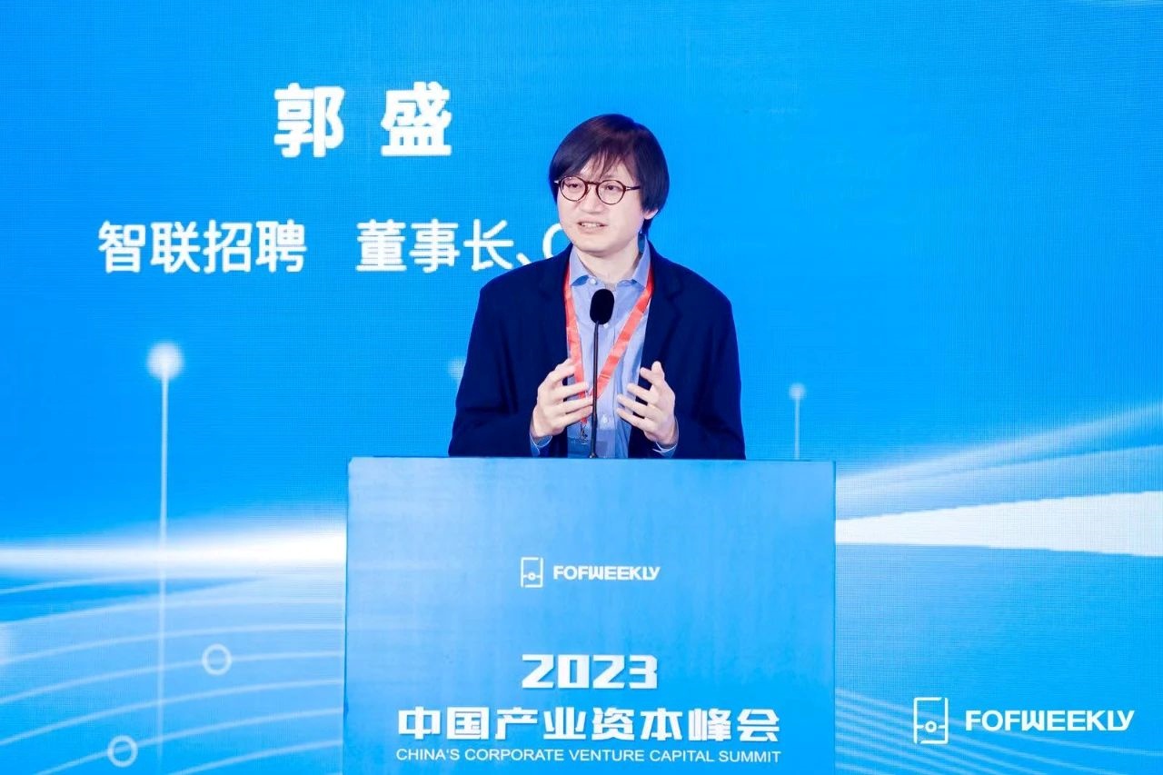 智聯招聘CEO郭盛：產業結構變化推動著最頂級的人才向二三線城市回流