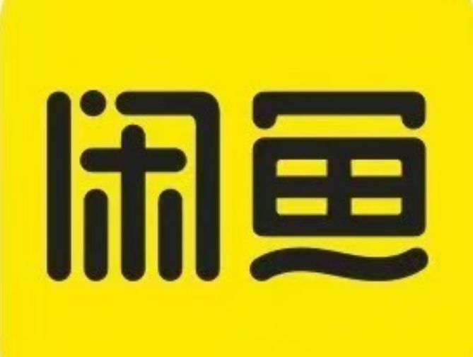 閑魚將向大額高頻用戶收軟件服務費 超門檻部分每筆抽成1%
