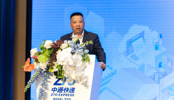 中通快遞CEO賴梅松：公司對(duì)今年全年行業(yè)規(guī)模穩(wěn)健增長(zhǎng)充滿期待