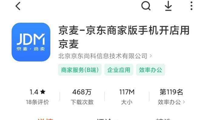 京麥APP計劃于5月20日更新至5.43.0版本 PC端新增“客服”模塊
