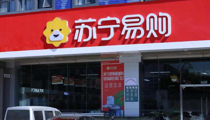 蘇寧易購與餓了么達成合作 首批全國600家門店全線入駐