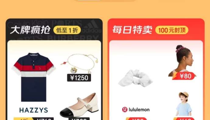 京東上線大牌奧萊頻道 商品涵蓋珠寶、箱包等12大品類