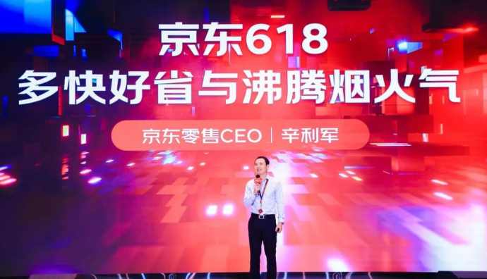 京東618開啟預(yù)售，劉強(qiáng)東拿出低價(jià)殺手锏