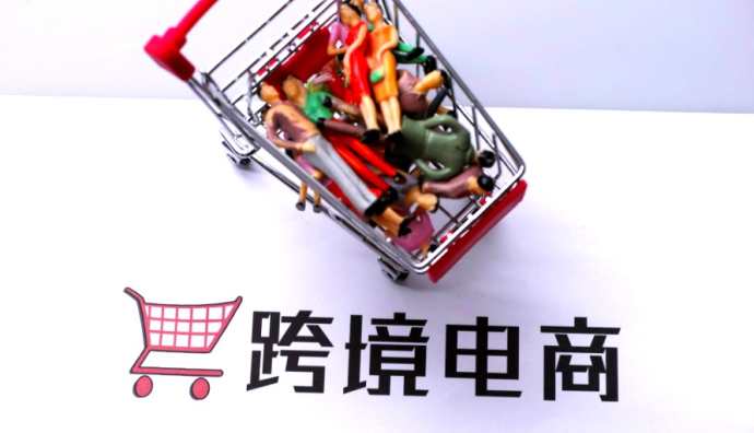 浙江今年將新增超10000家跨境電商出口網(wǎng)店