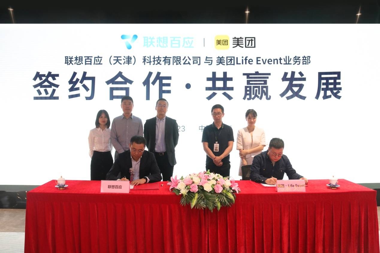 聯想百應與美團達成戰略合作 超2500家IT服務門店陸續入駐