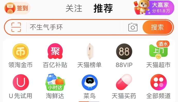 淘寶天貓618參與天貓官方會(huì)員活動(dòng)商家同比增長53%