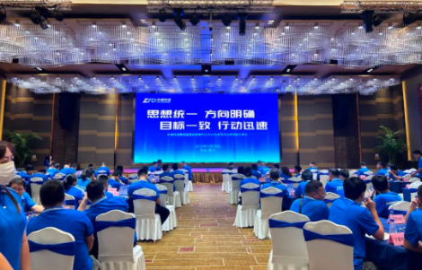 中通快遞福建管理中心舉行2023年度網(wǎng)點業(yè)務(wù)賦能專項會議