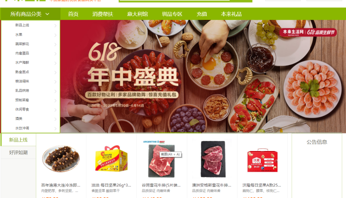 本來生活網(wǎng)2023“新疆覓甜季”上線