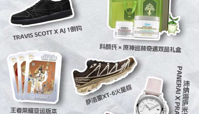 天貓618推出第二波尖貨