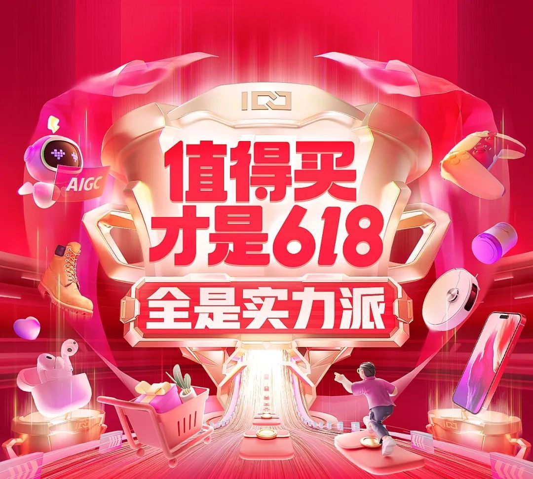 什么值得買發布618開門紅成績