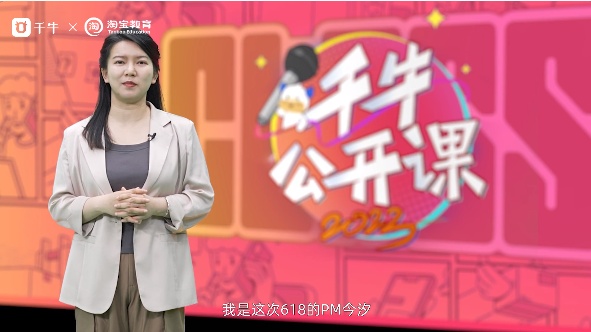 聚劃算618負責人今汐解讀：如何在618獲取生意新增量