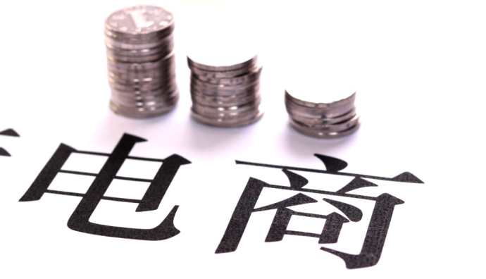 新疆維吾爾自治區(qū)阿拉爾市1-4月實(shí)現(xiàn)電商交易額2.5億元