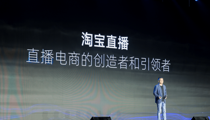 淘寶將上線直播打賞功能