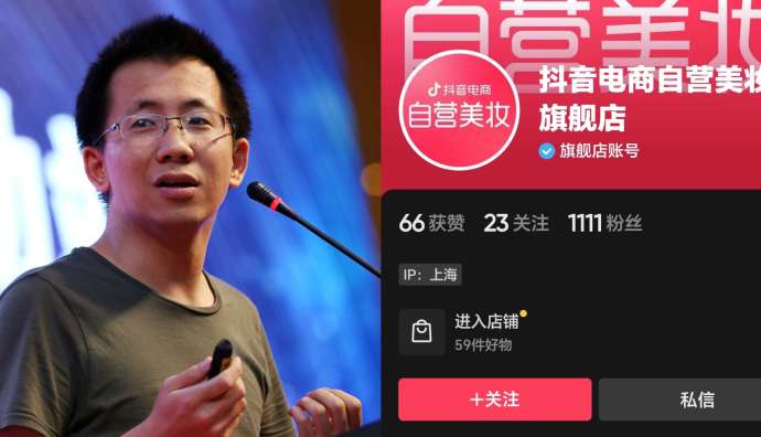 抖音電商全力做自營(yíng)，目前已開(kāi)設(shè)7條業(yè)務(wù)線