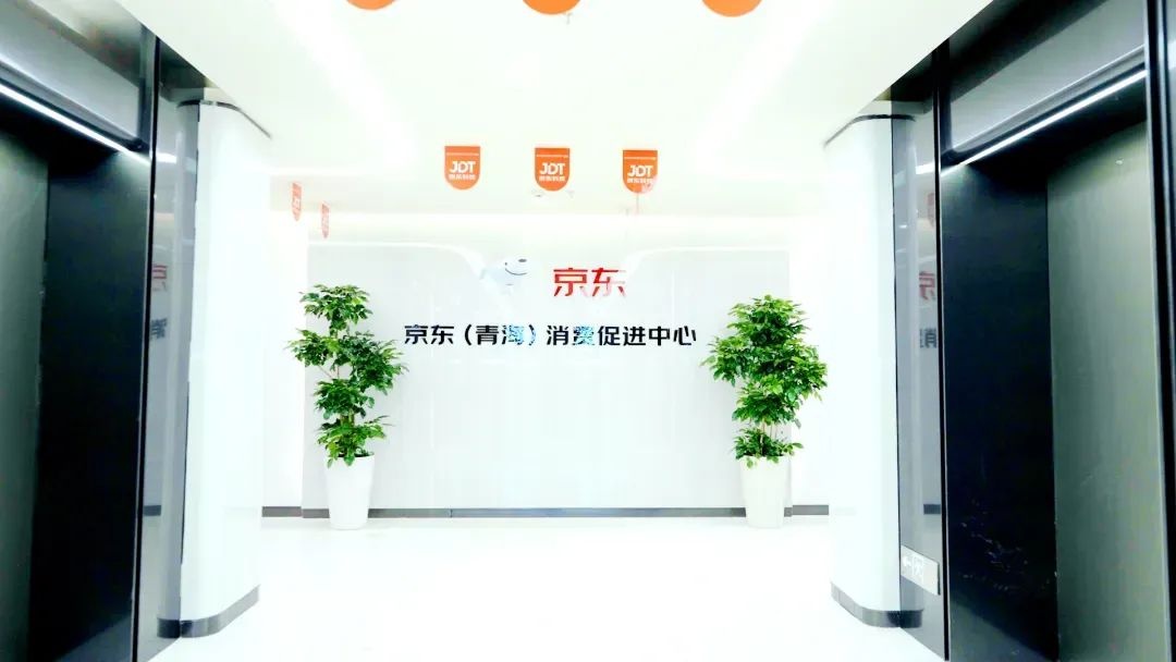 京東（青海）數(shù)字經(jīng)濟(jì)產(chǎn)業(yè)園將于6月16日正式開(kāi)園