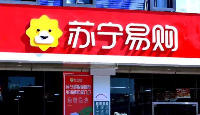 蘇寧易購(gòu)與百度電商達(dá)成合作