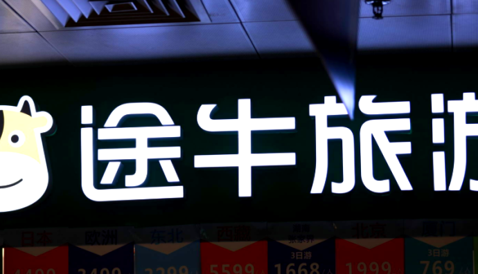 途牛發(fā)布端午出游預(yù)測：國內(nèi)長線游成熱門選擇