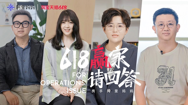 阿里媽媽助力四大行業(yè)TOP品牌618爆發(fā)，挖掘賽道市場新高度！