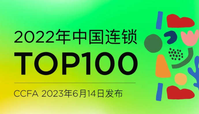 盒馬鮮生2022年銷售額610億元