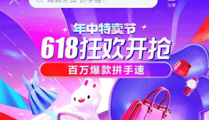 唯品會開啟618年中特賣節高潮期 運動戶外等品類迎來增長