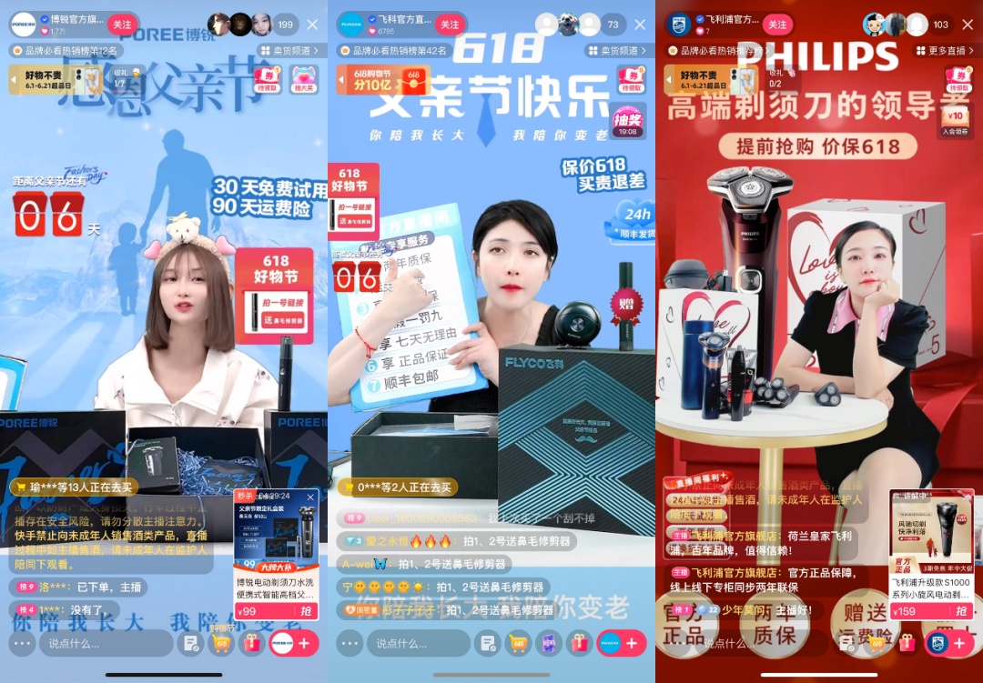 快手電商推出618購物節“最后3天降到底”活動