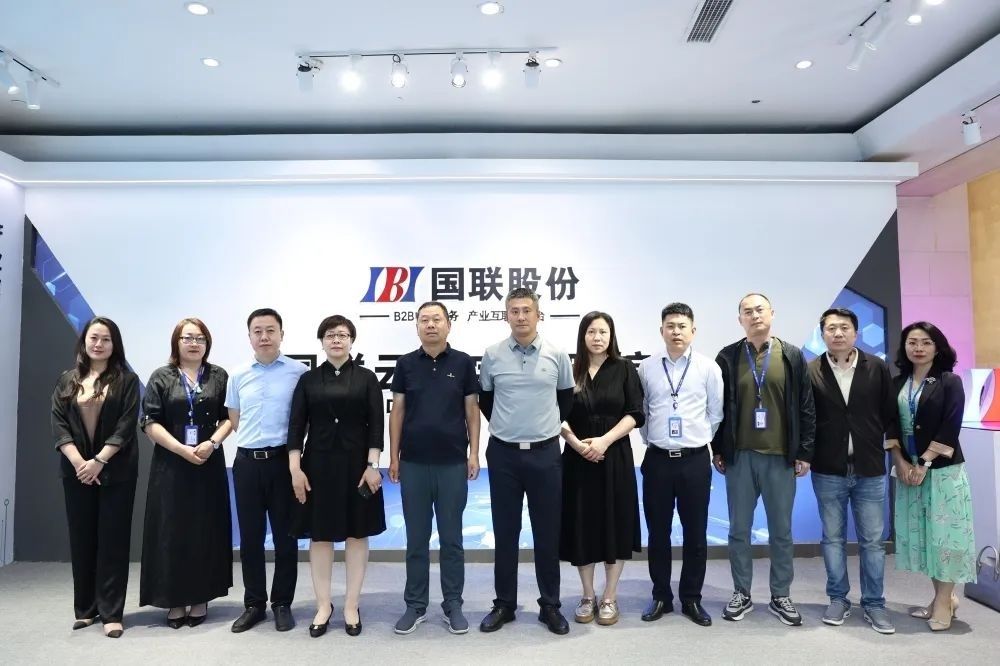 國聯(lián)股份涂多多到安化集團做數(shù)字云工廠部署交流調(diào)研