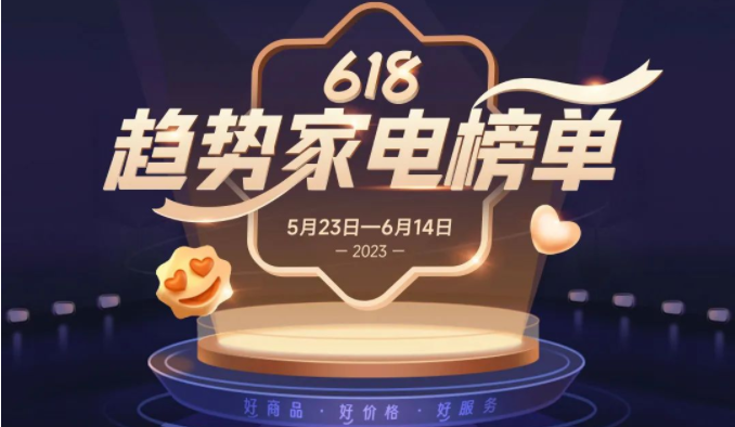 蘇寧易購618趨勢家電榜單：集成灶銷售同比增長91%