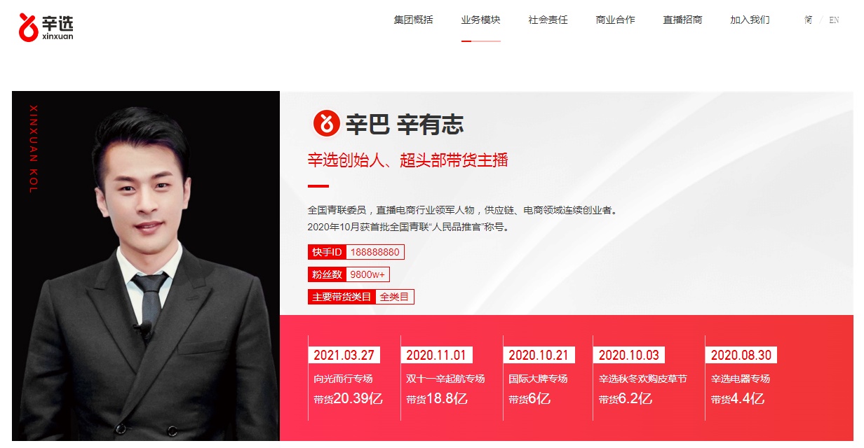 辛選集團(tuán)內(nèi)部信：2023下半年將在新農(nóng)業(yè)領(lǐng)域再創(chuàng)業(yè)