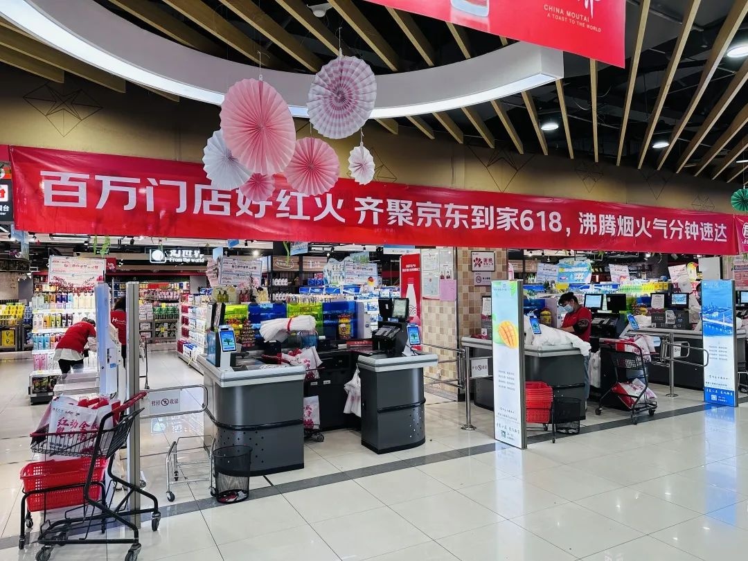 京東到家618全周期戰報：合作實體門店數同比增長80%
