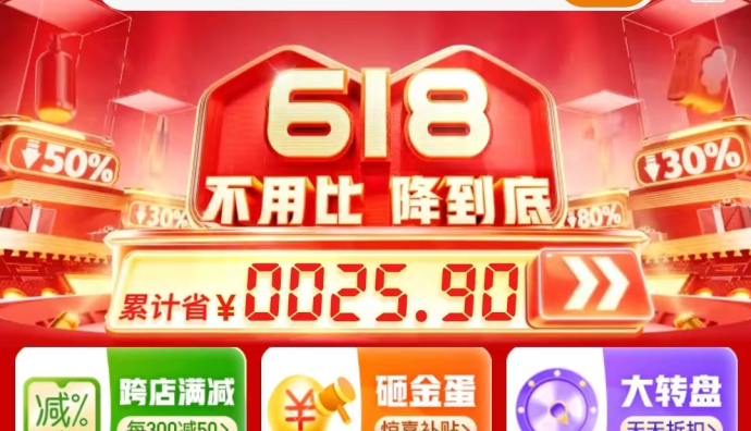 拼多多618家電行業戰報：家電行業銷售規模同比增長103%