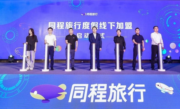 同程旅行上線紹興文旅首款NFT數(shù)字藏品
