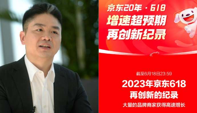 京東618打破歷史最高記錄
