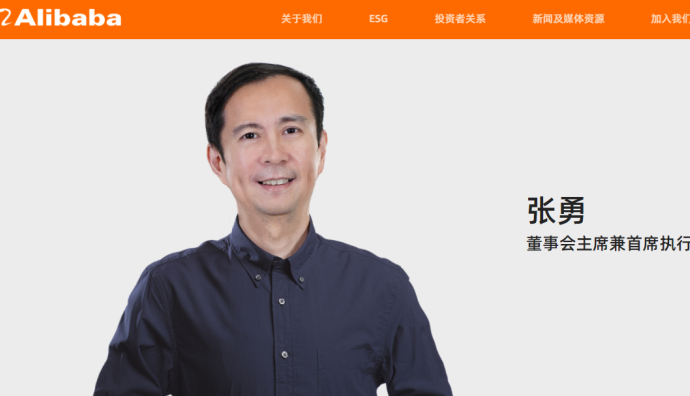 張勇全員信：云智能集團完全分拆工作已啟動，將全身心投入其中
