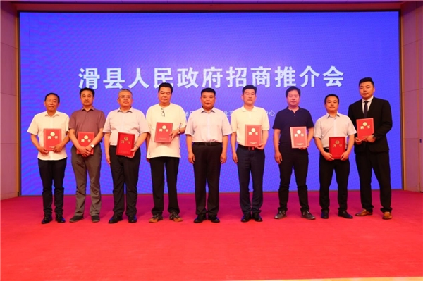 北京滑縣企業(yè)商會第一屆理事會、監(jiān)事會換屆大會暨滑縣人民政府招商項目推介會在京召開