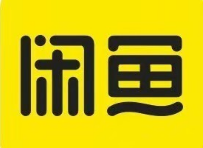 閑魚變更演出門票發布規范