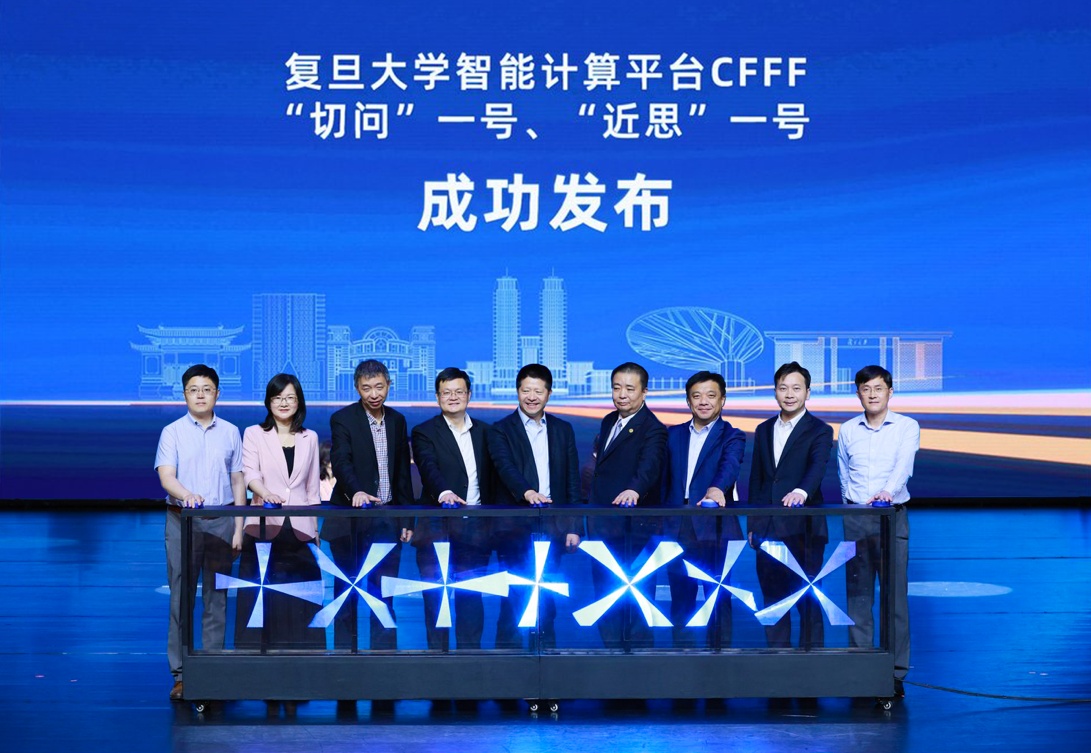 復旦大學與阿里巴巴、中國電信共建科研智算平臺