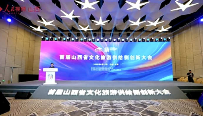 神州租車出席山西省文化旅游供給側(cè)創(chuàng)新大會(huì)