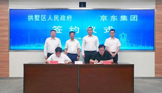 杭州首個京東MALL正式落地拱墅區