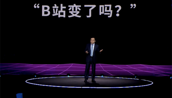 B站帶貨是認(rèn)真的，已成立電商一級(jí)部門