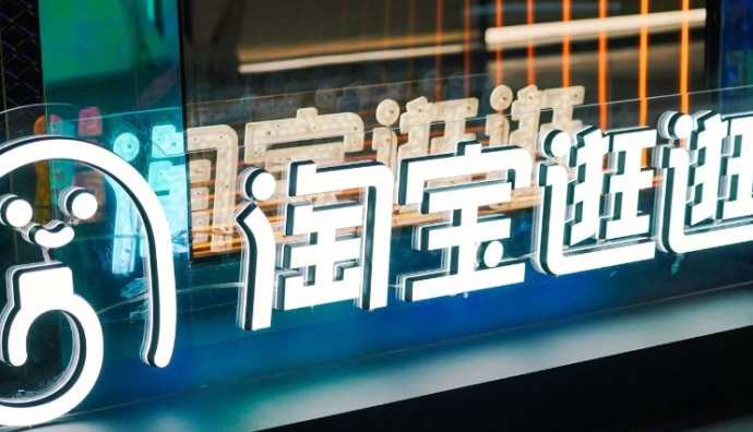 淘寶逛逛正持續加大招聘