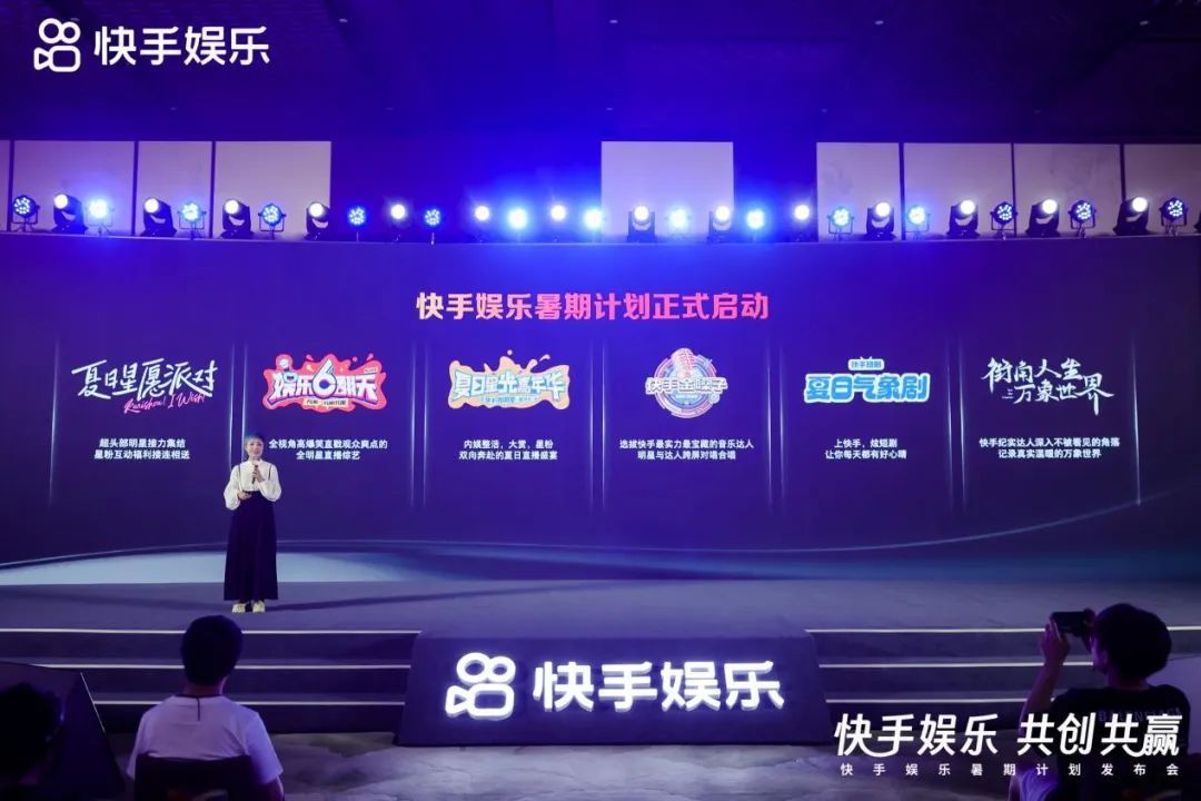 快手在東北成立新公司 業務含文娛經紀人服務