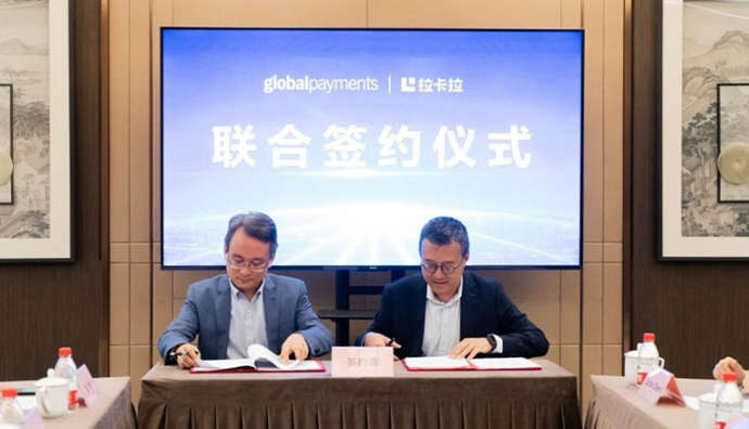 拉卡拉與環匯達成戰略合作 提供一整套支付解決方案