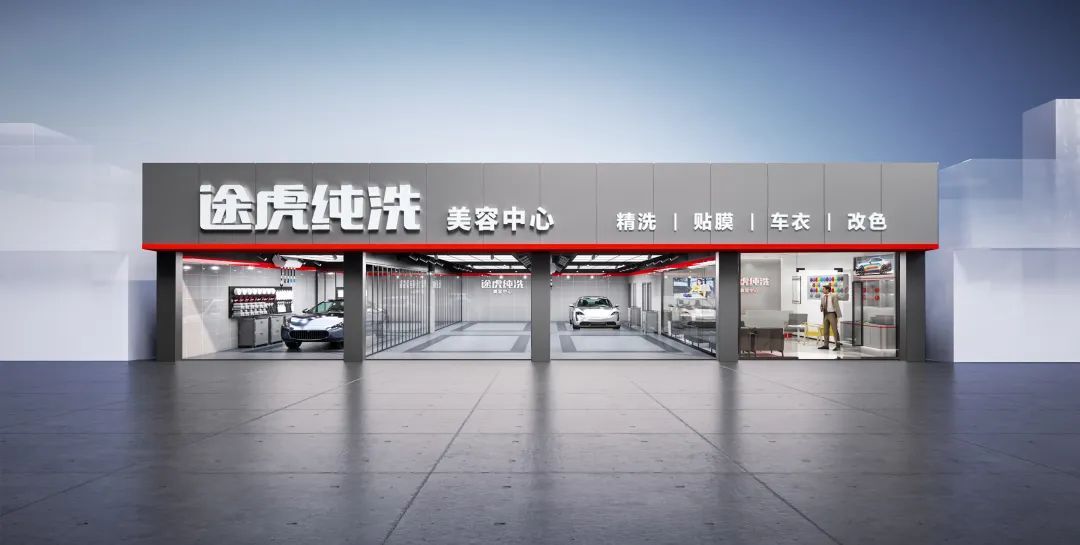途虎養(yǎng)車工場店數(shù)量超5000家 注冊用戶數(shù)近億