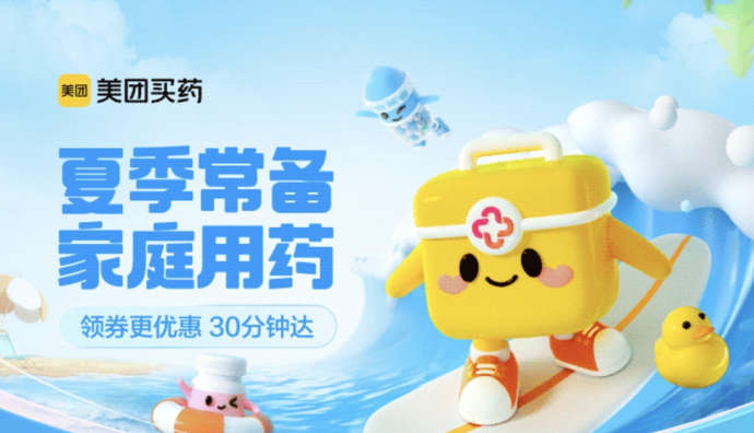 美團買藥：廣州地區夏季病相關用藥銷量持續上漲
