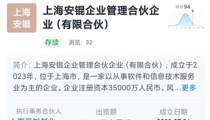 螞蟻集團(tuán)3.5億成立企業(yè)管理合伙企業(yè)